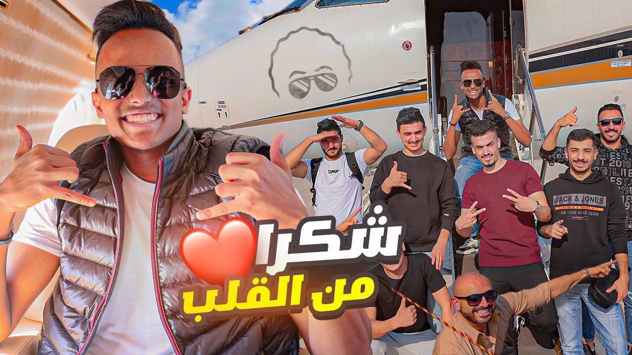 بمناسبة 22 مليون اكبر خطوة بحياتي✈🔥(أول سفره بحياتي😂)