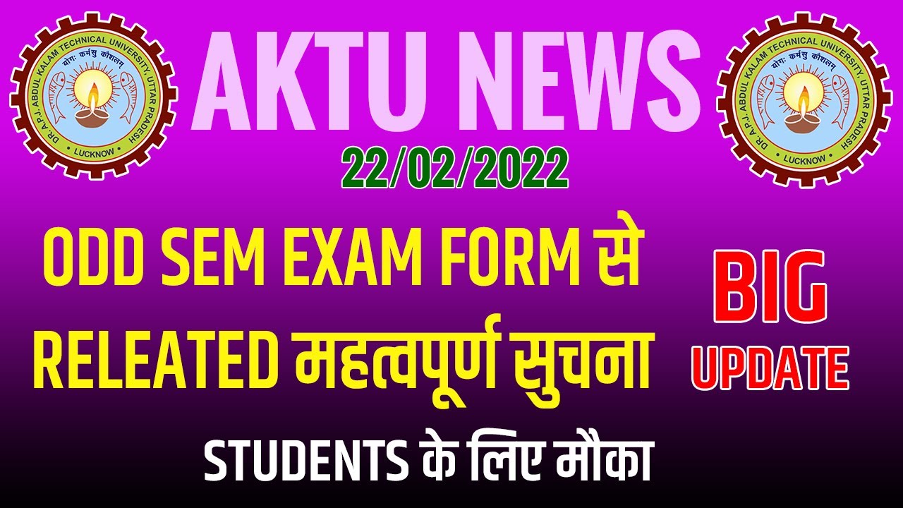 22-02-2022 AKTU News/Exam form/AKTU news today /aktu latest notice today /aktu latest circular