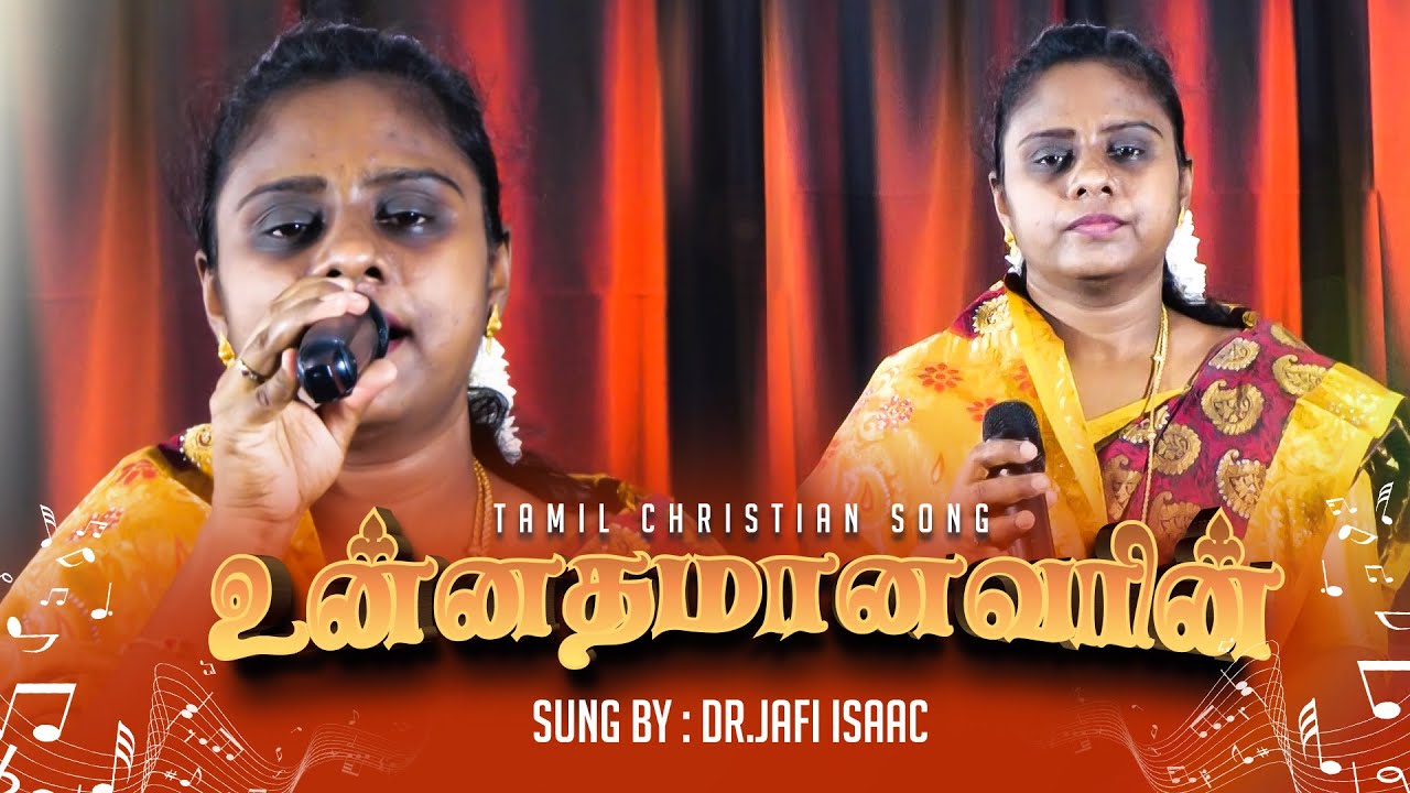 உன்னதமானவரின் || UNNADHAMAANAVARIN ||  Tamil Christian Traditional Song || DR. JAFI ISAAC