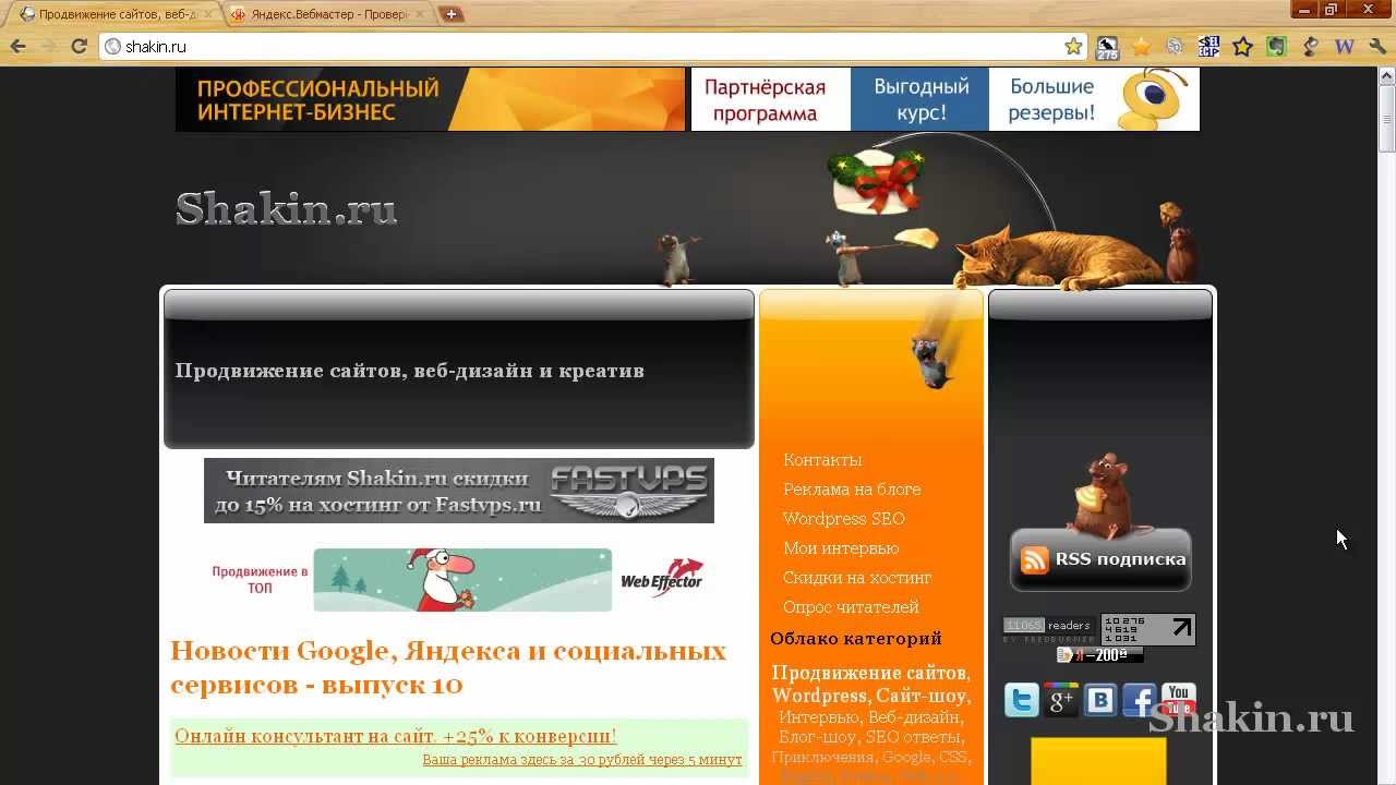 Wordpress SEO. Урок 4 - зеркала сайта и 301 редирект
