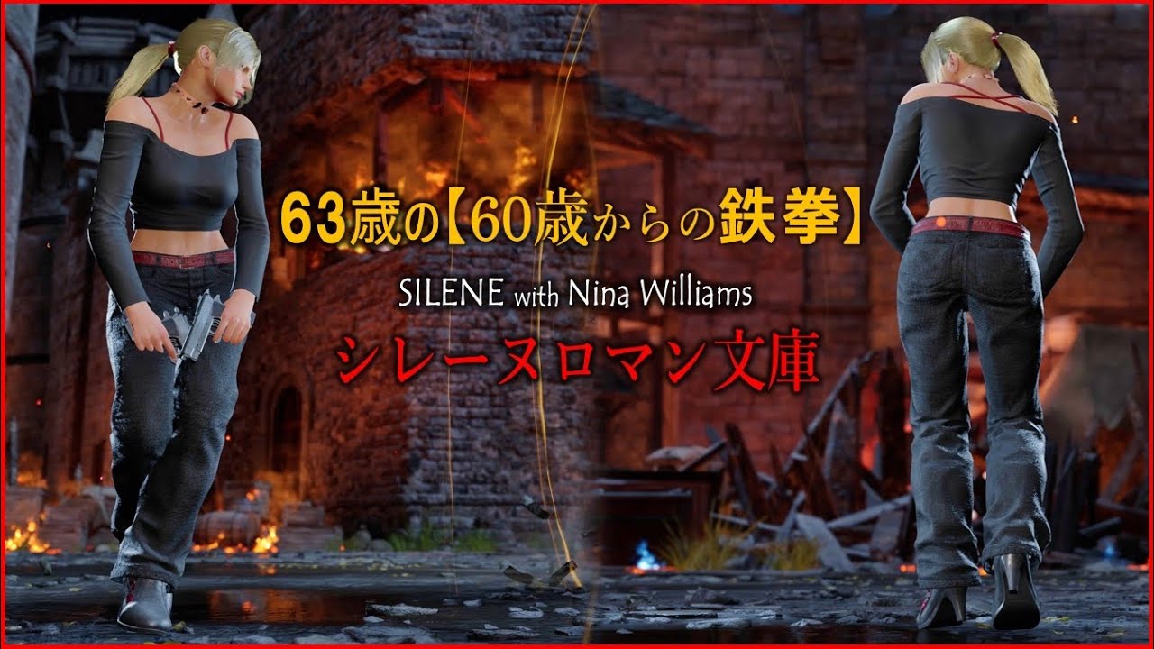 シレーヌロマン文庫　63歳の【60歳からの鉄拳】vol.162 ランクマ（風神-雷神-風神）