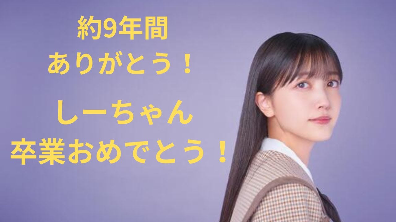 乃木坂46　久保史緒里