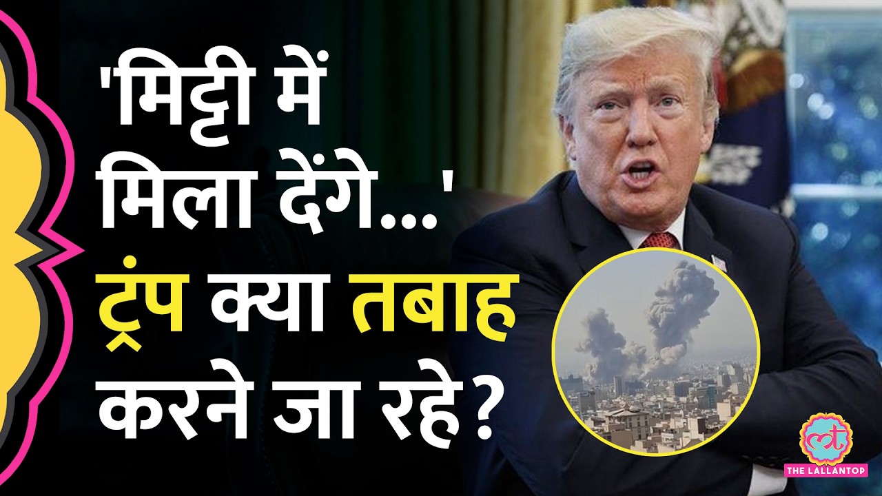 Iran पर Isreal-US का भीषण Attack, Trump ने बताया Major Combat Operation शुरू