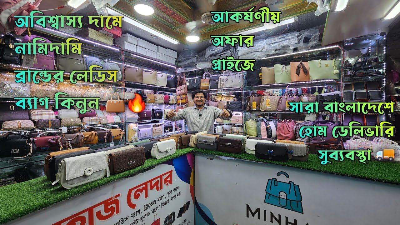 প্রিমিয়াম কোয়ালিটির লেডিস সাইড ব্যাগ,| Ledies bag Price in bd 2025 Ledies HandBag price bd,