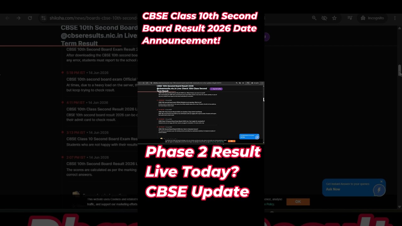 CBSE Class 10th Second Board Result 2026 Date Announcement! 🚨 Phase 2 Result Live Today? CBSE Update