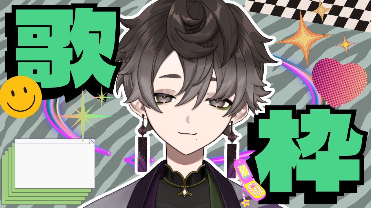 【歌枠】ゲッリラ【尾太貫/otanuki】