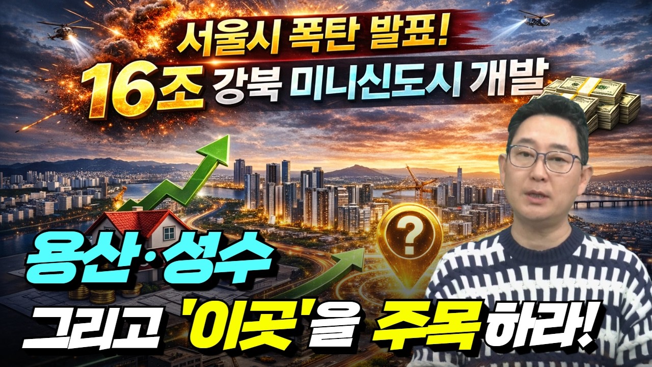 강북이 강남 된다? 4월 공모시작 