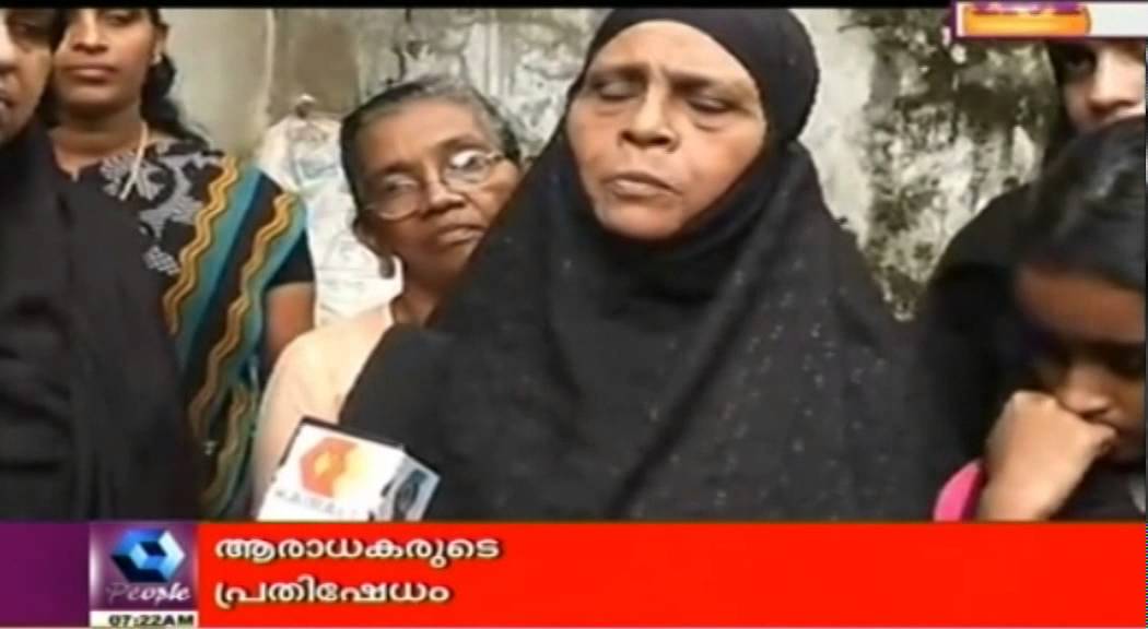 Protest against Plastic Factory in Nadapuram