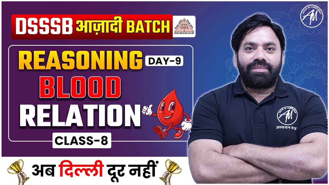 Reasoning Blood Relation Class-8 for Dsssb 2024 | DSSSB AZADI BATCH 2024 | Adhyayan Mantra |