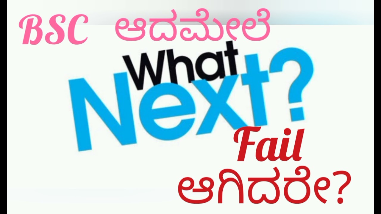 After Bsc what next? Information about Government jobs in kannada./Moggina manasu.