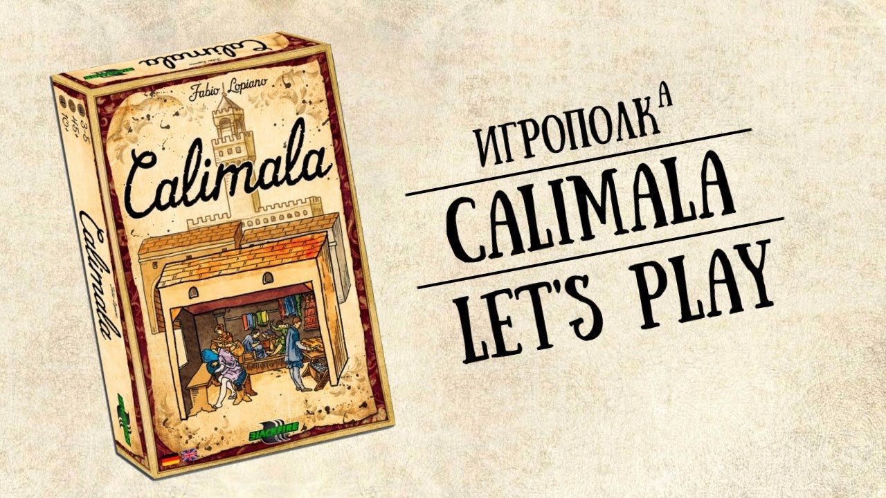 Калимала. Let's Play.