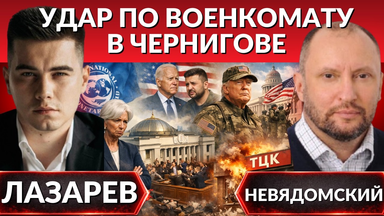 Удар по военкомату. Кто пострадал? Роспуск Верховной Рады. Зеленский пошел против Трампа.Захват Кубы