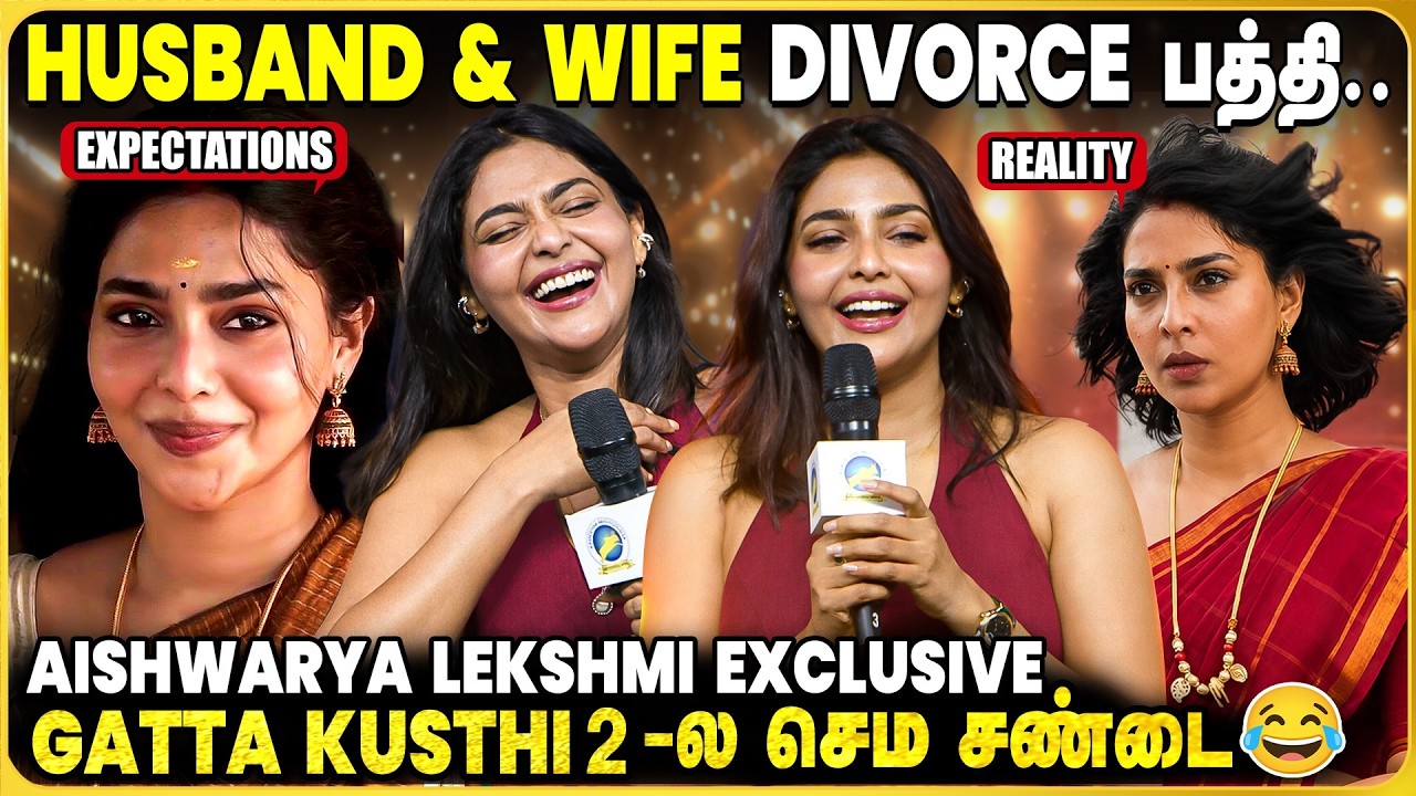 எனக்கு வரபோற Husband-அ பொறுத்து... | Aishwarya Lekshmi Exclusive