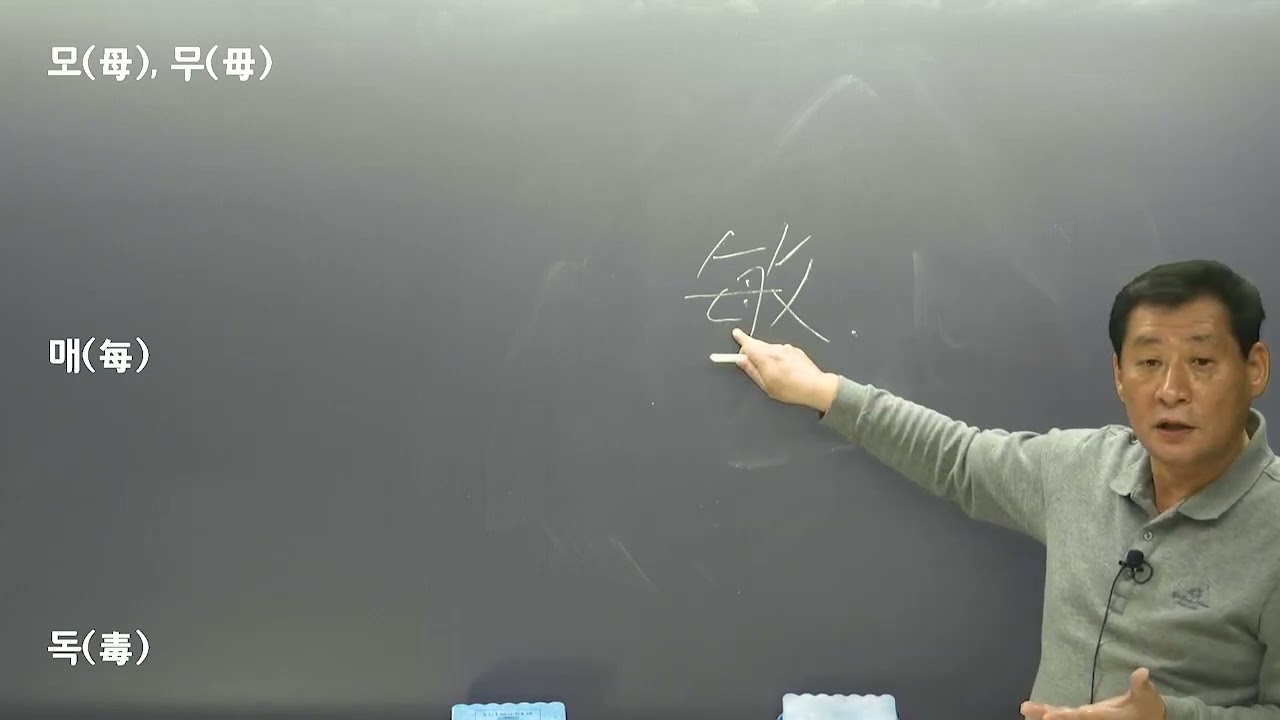 한자 한 조각 - 여자 여, 유래에 대하여