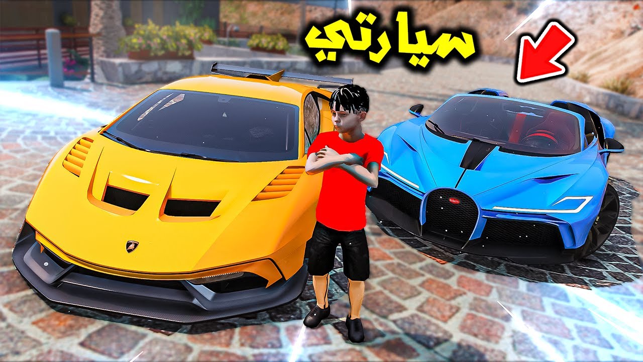 مالك الكنز اهداهم افخم السيارات😱🔥!! | فلم قراند