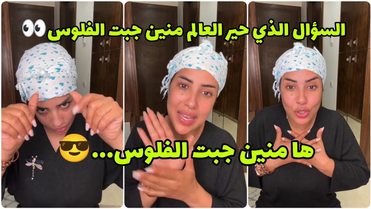 كلامور: منين جبت الفلوس باش هادشي كامل بعد خروجي من السجن 🔥🔥 Soukaina Glamour