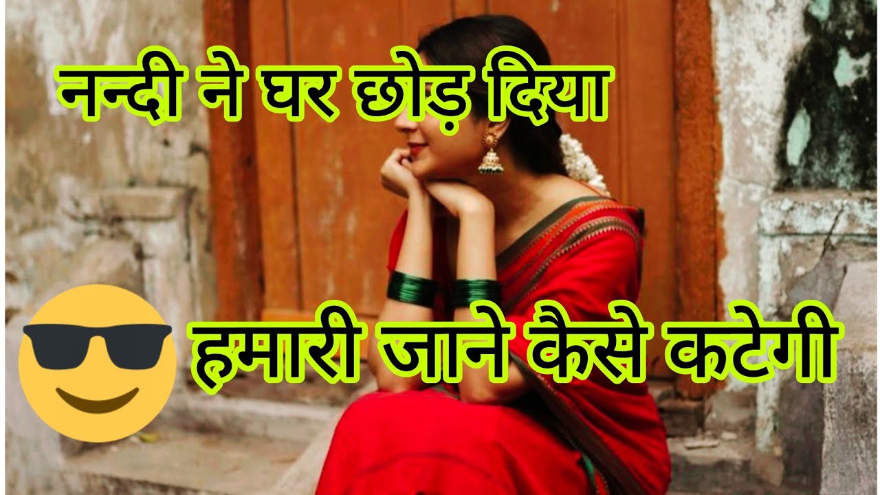  धूम मचाने वाला गीत गाइए और छा जाइए 🎉🎉🎉😂