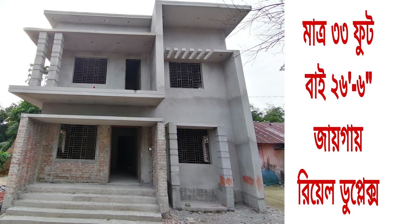 ৩৩ ফুট বাই ২৬'-৬