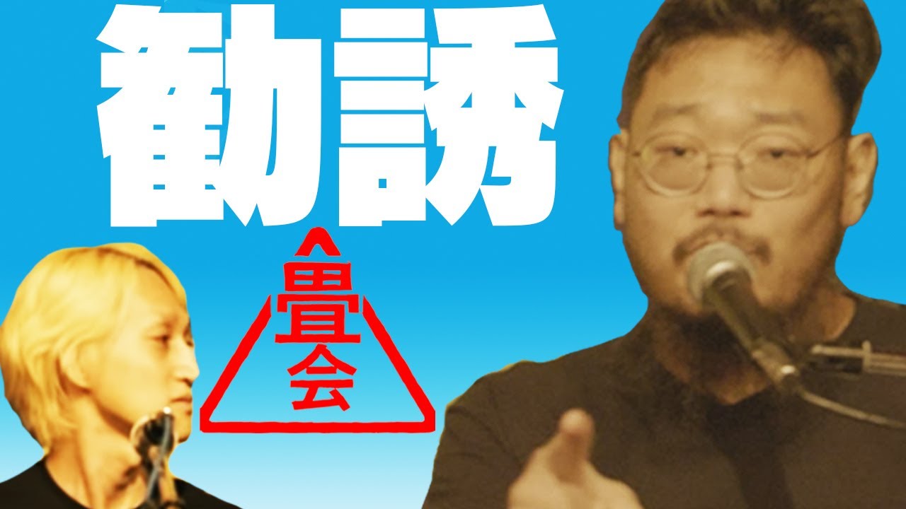 バンアパ原さん「2000年後の世の中を変える秘密結社の話」