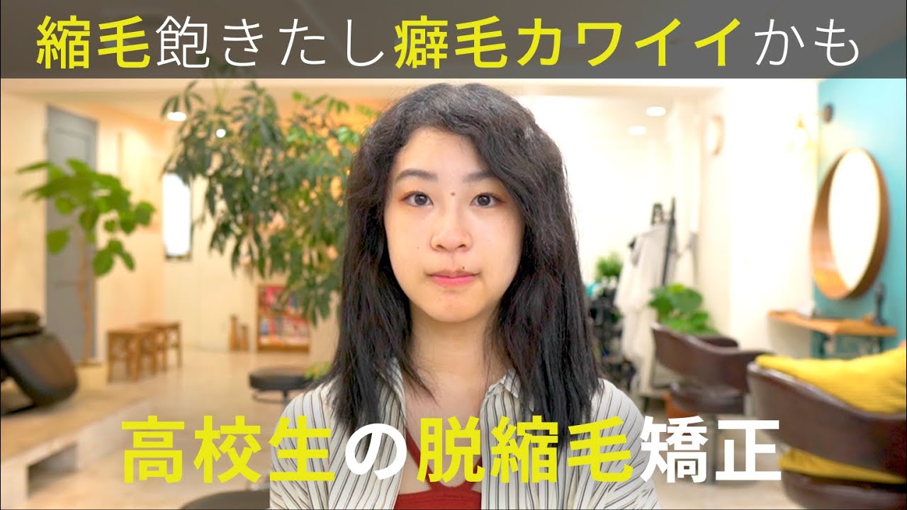 【1年前から縮毛矯正やめた】子供の頃の写真を見たら癖毛が可愛かったのでストレート卒業します！人生初のウルフショートにチャレンジしたら可愛すぎた