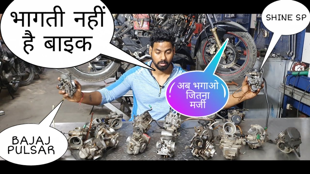 बाइक में PICKUP🔥से बड़ा परेशान हु अब क्या करूं बेच दु बाइक को?|Motorcycle pickup missing Slow fire|