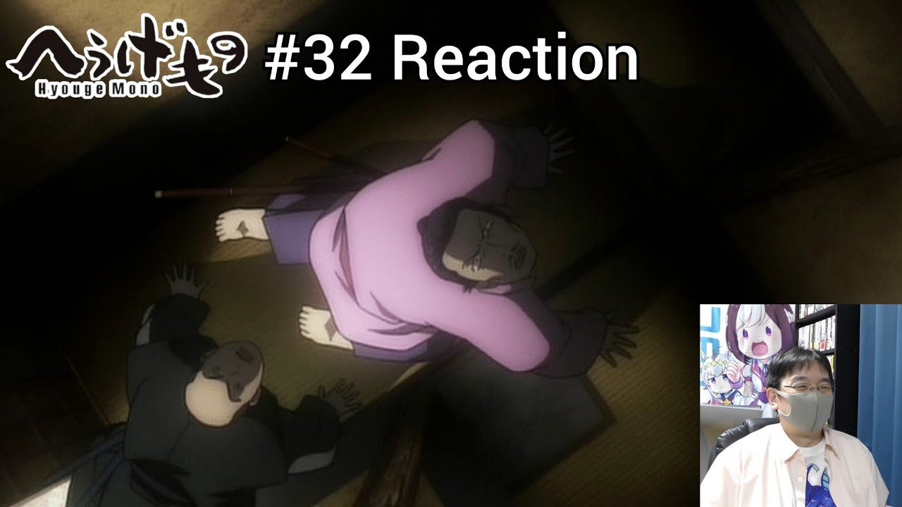 「へうげもの」32話 リアクション Hyouge Mono Episode 32 reaction