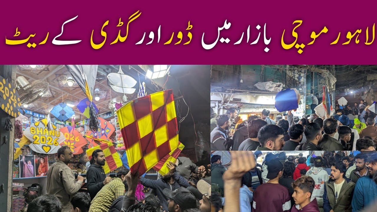 Mochi Gate Lahore Basant Market - Kite, Gudda And Dor Prices Revealed | Kite vlogs | kite Price |