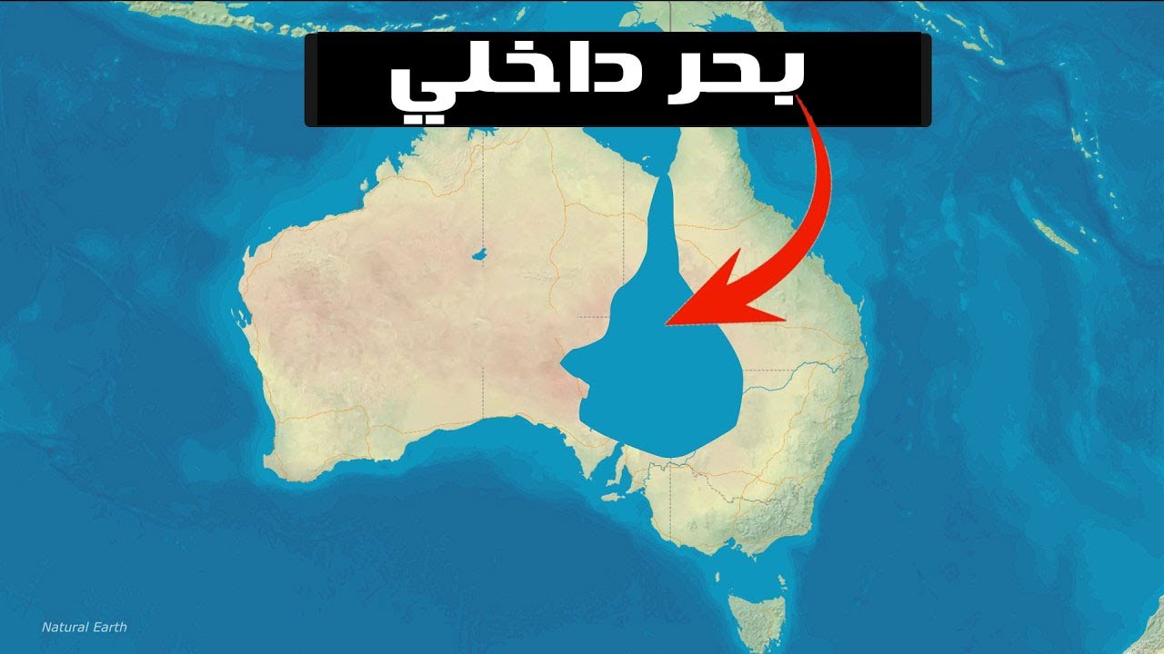 استراليا صرفت 200 مليار دولار عشان يغرقوا الصحراء|| شوف خطتهم المجنونة