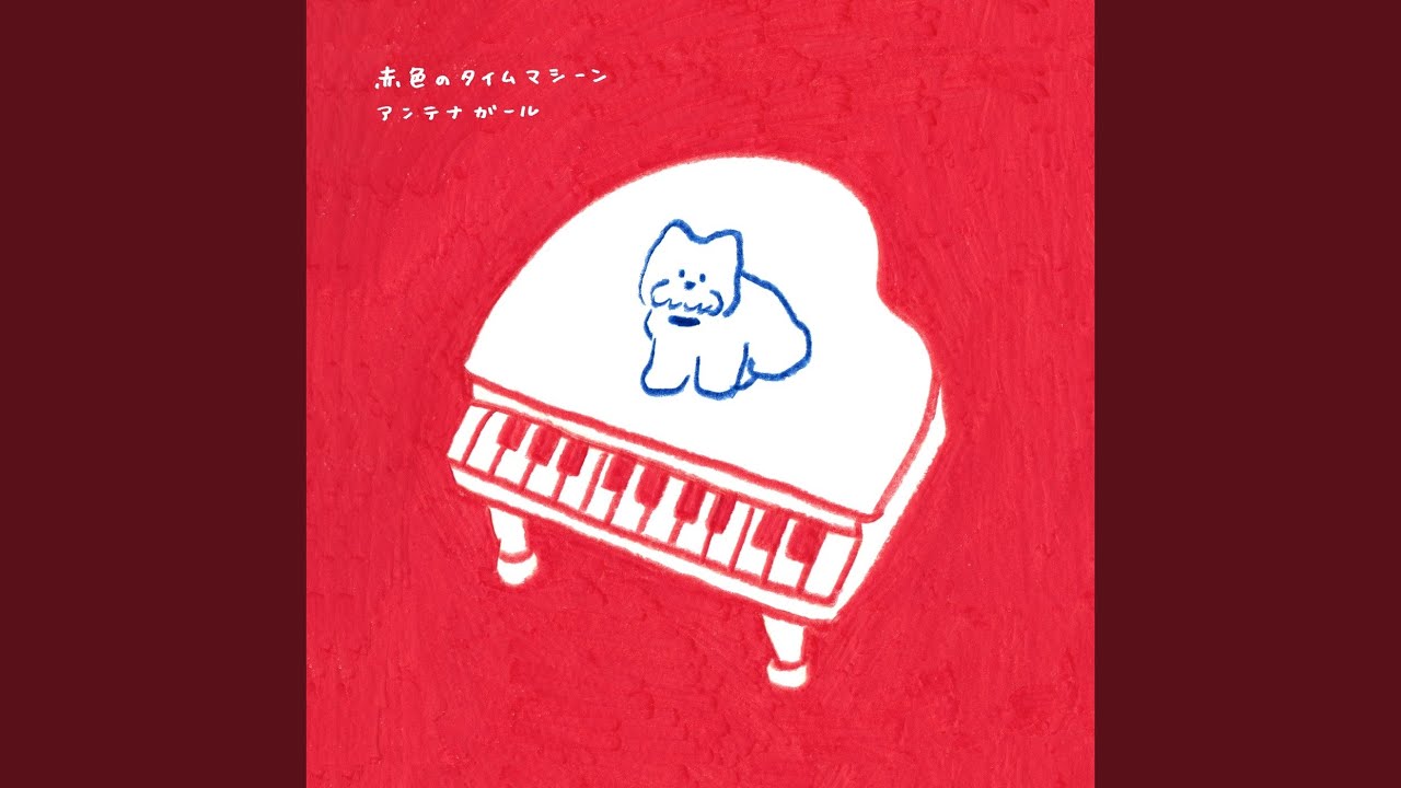 まほうのじゅうたん