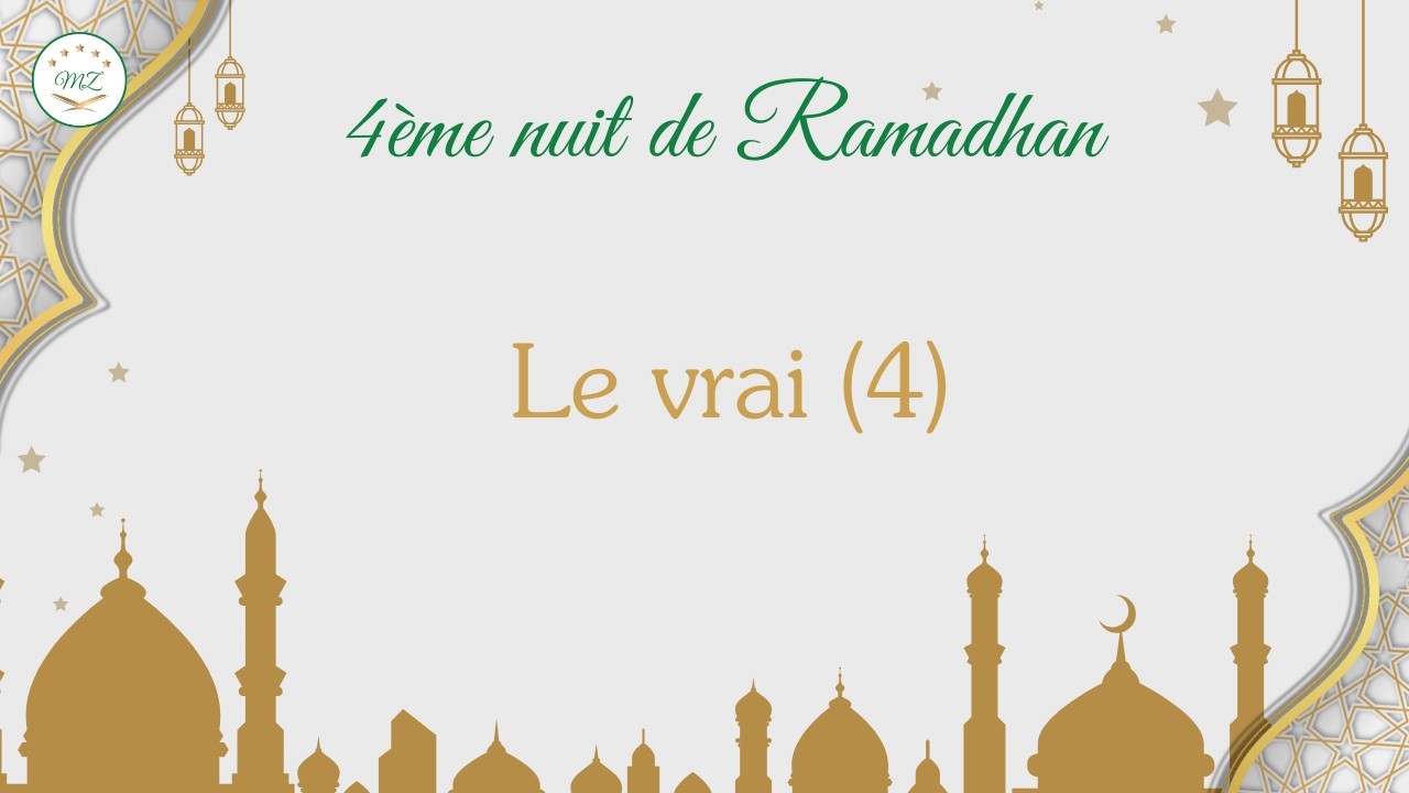 4ème nuit de Ramadhan - Le vrai (4) - 21/02/2026
