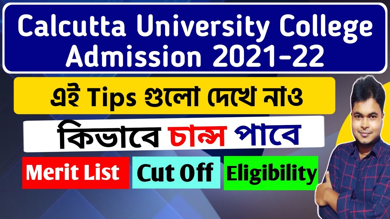 Calcutta University Admission 2021 | CU UG Admission 2021 | Calcutta University College Admission