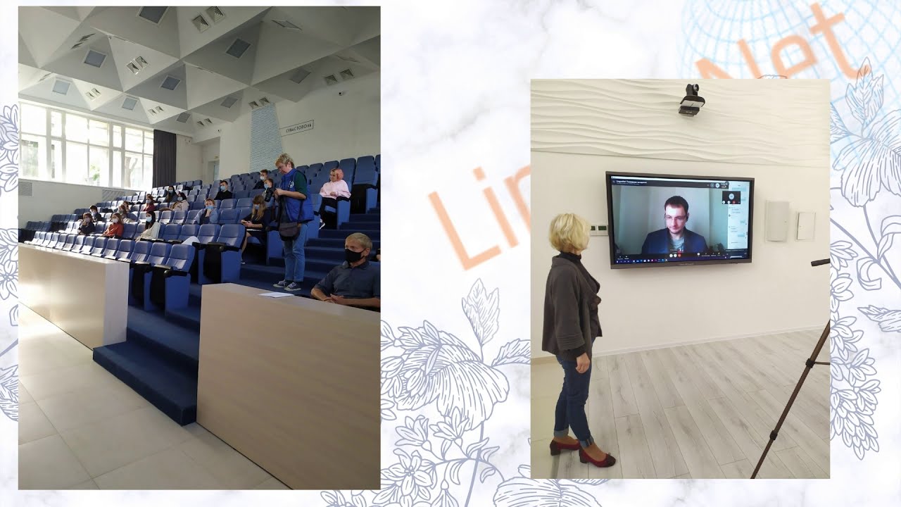 Конференция 