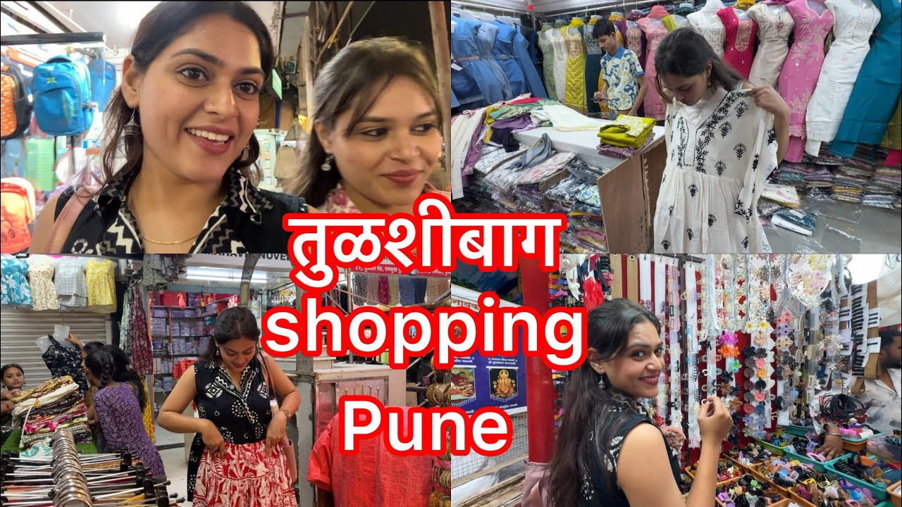 तुळशीबाग/shopping/pune/vlog
