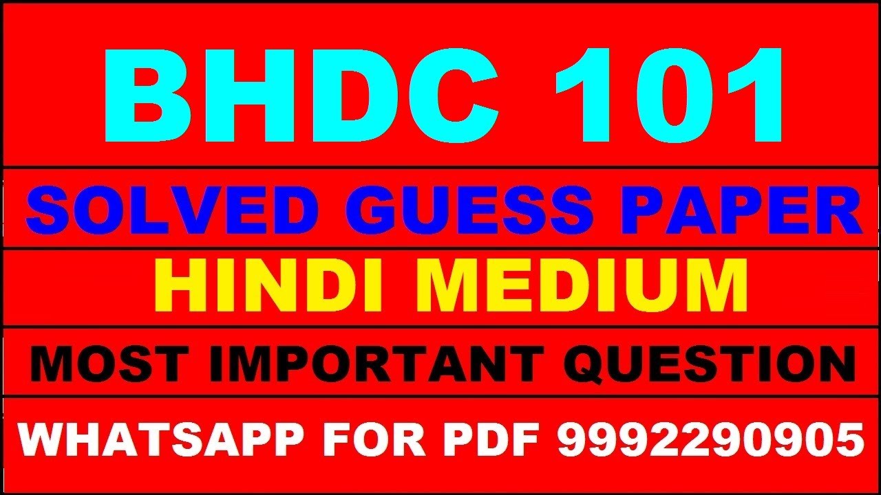 bhdc 101 important questions | bhdc 101 previous year question paper | bhdc 101 study material