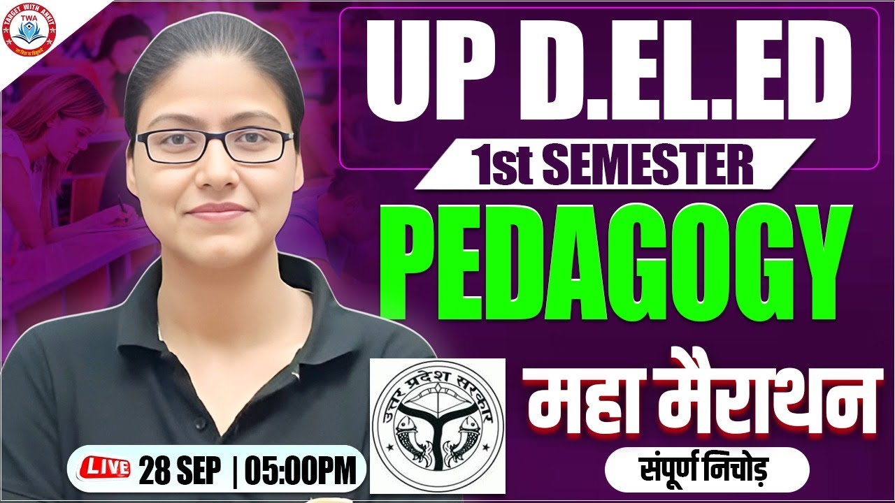 UP DELED 1st SEM : Pedagogy | Pedagogy for UP DELED, DELED Pedagogy PYQs, Pedagogy By Gargi Mam