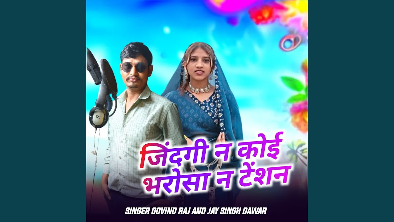 Zindgi Na Koi Bharosha Na Tension