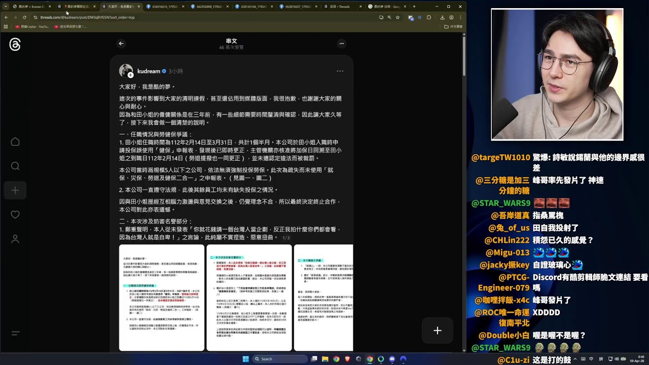 今天來看看酷的回應！