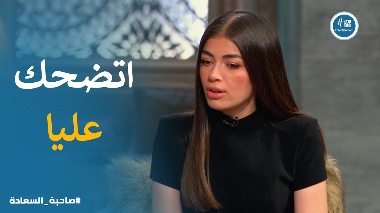 مفاجأة هشام لـ ليلى وقت دخولها الفرح #صاحبة_السعادة