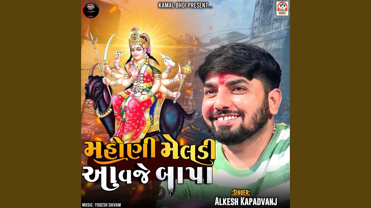Mahoni Meldi Aavje Bapa