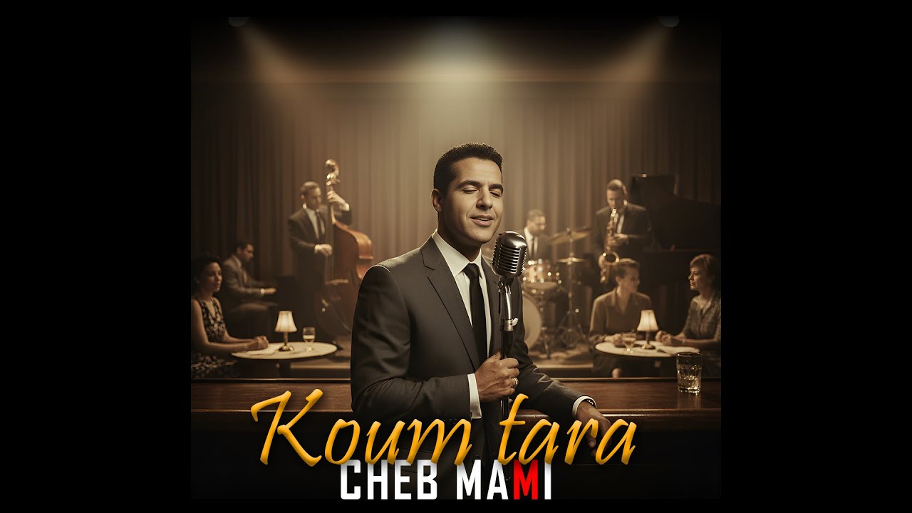 KOUM TARA - قم ترى - CHEB MAMI - Version Jazz 1950s'