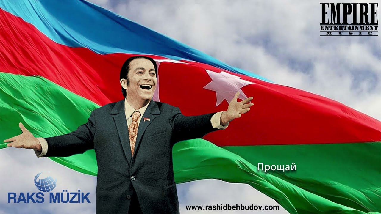 Rashid Behbudov - Прощай
