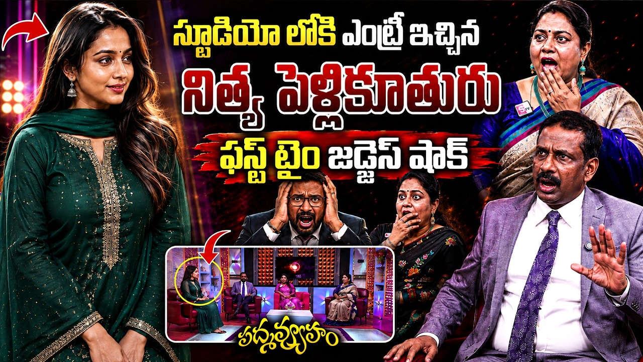 PADMAVYUHAM NEW EPISODE | BEST MORAL VIDEO | Dr. Kalyan Chakravarthy | Advocate Ramya | SumanTV