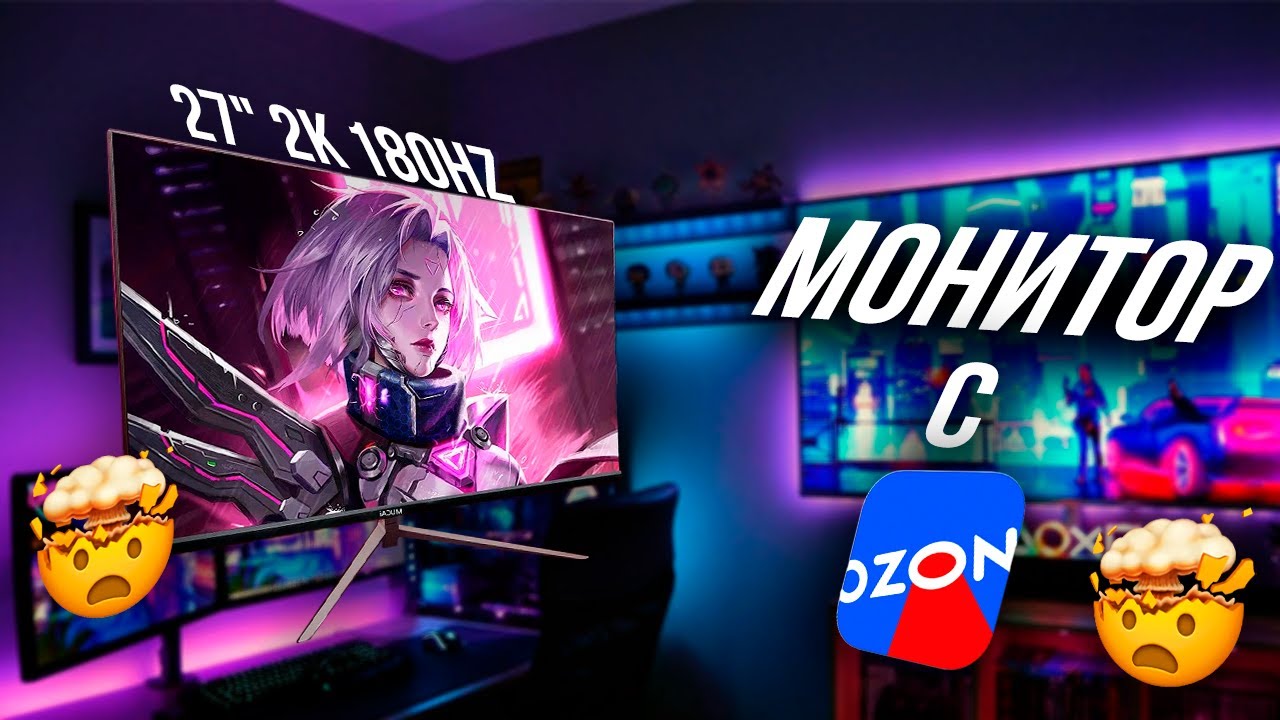 МОНИТОР 27