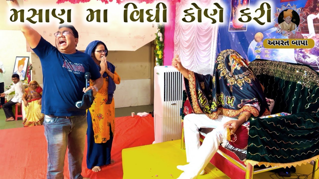શ્મશાન માં તંત્ર ક્રિયા સિખવા ગયા પછી?? ભયંકર દુઃખ