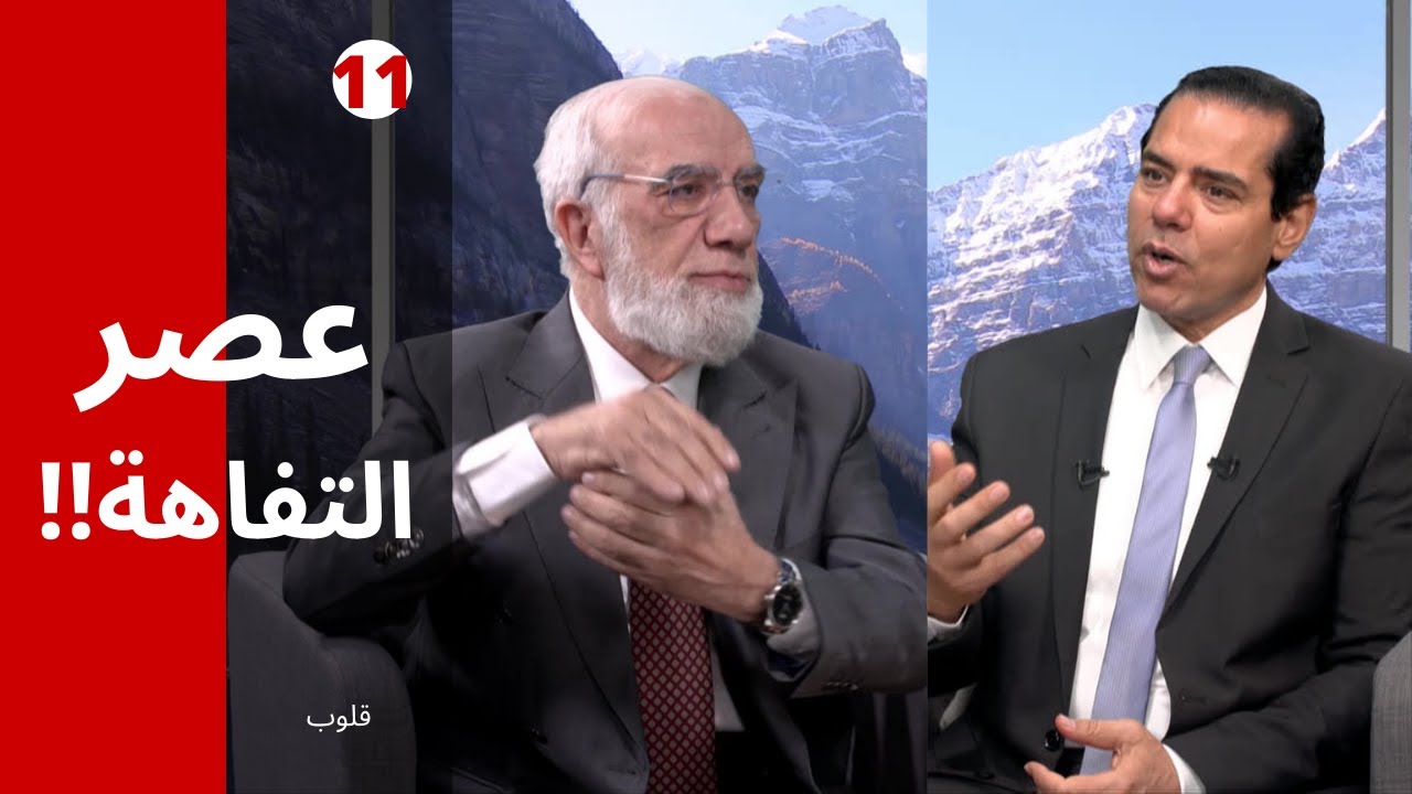 برنامج قلوب (11) | كيف يخشع قلبي فأبكي؟