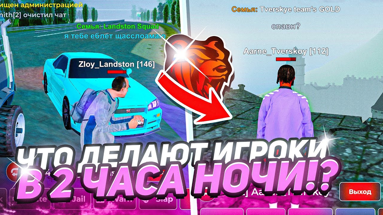 СЛЕЖУ за ИГРОКАМИ в 2 ЧАСА НОЧИ на БЛЕК РАША