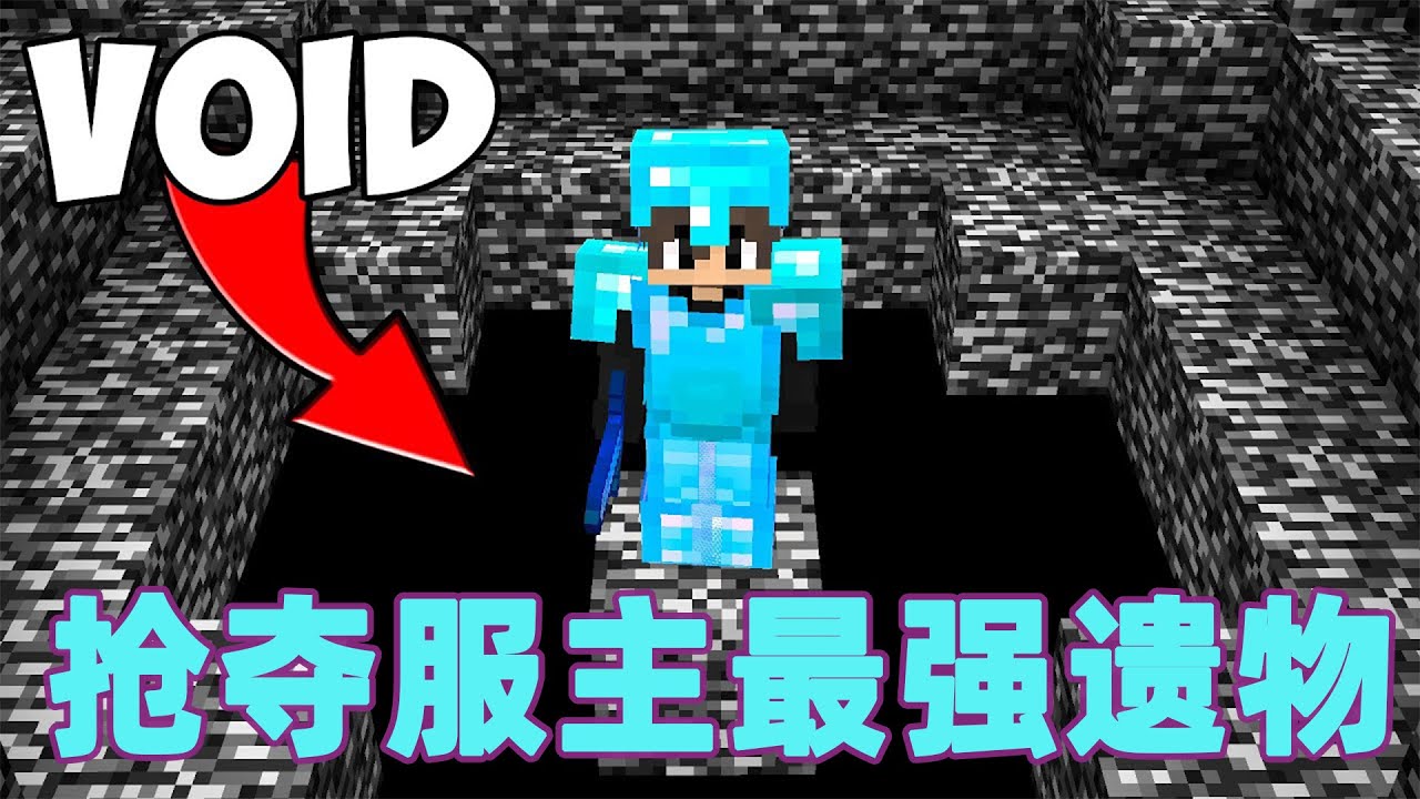 我的世界：雷吉猎人大作战之追溯陨落服主宝藏#我的世界 #minecraft #mc#猎人大作战#火萤游戏解说