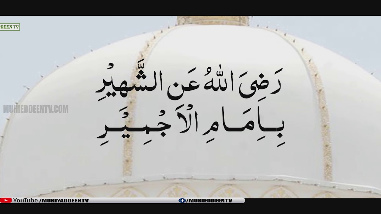 Gharib Nawaz Khwaja Ajmeri Mowlid | FatHussalam Arabic College Women