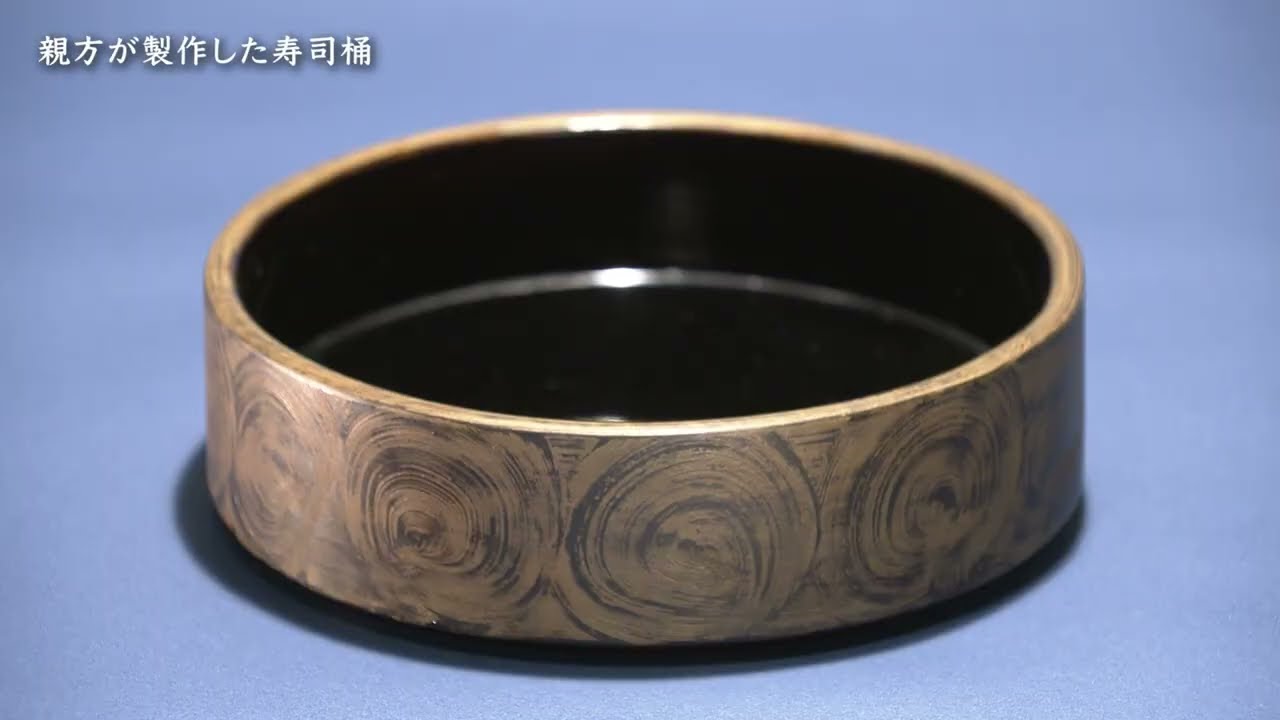 伝統に生きる　漆塗　角光男（令和3年度作品）