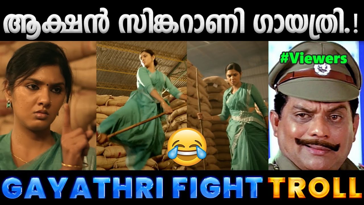 എൻ്റെ ഫൈറ്റ് കണ്ട്  ഞെട്ടിയോടാ മക്കളെ.!! 😂 Troll Video | Gayathri Suresh  Fight Troll | Albin Joshy